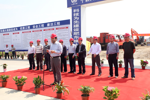 公司承建的肥东县横大路工程举行开工典礼